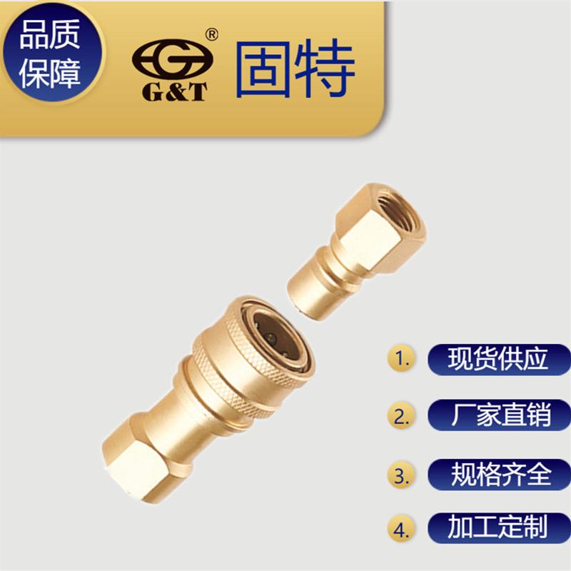 高温洗车机NPT1/4螺纹液压快速接头美式KZD黄铜快插机器设备使用