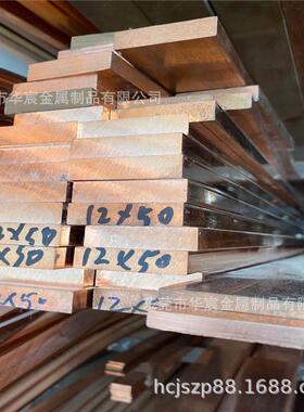 t2c1100纯镀锡方形紫铜块5x1210x204x40mm导轨接地铜排铜条铜