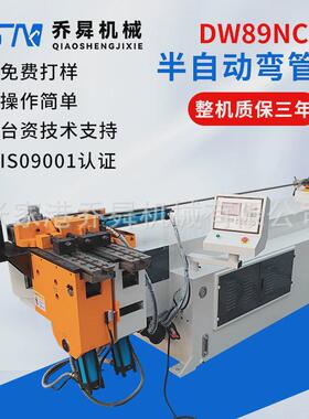 DW89NC半自动弯管机智能控制机器工业用DW89NC液压数控弯管机厂家