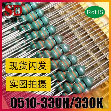 直插色环电感1W色码电感0510-22UH/22033UH/33047UH/470