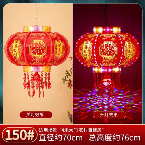 七彩旋转led新款灯笼外转福字春节新年阳台乔迁发光流水灯走马灯