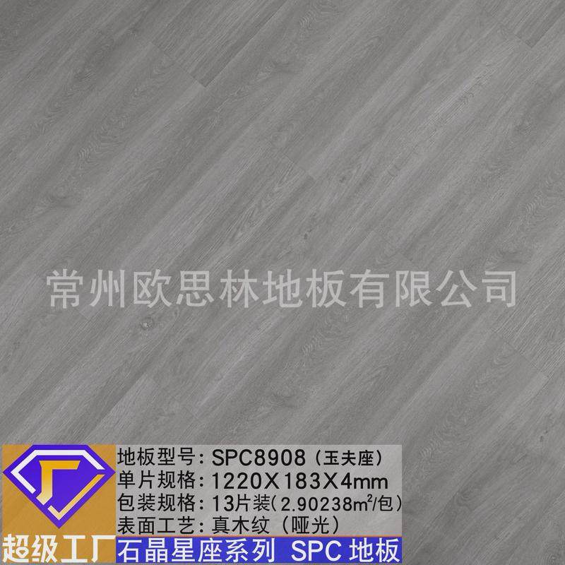 4mm石晶地板spc石塑家装酒店宾馆翻新改造原木纹奶油pvc锁扣地板