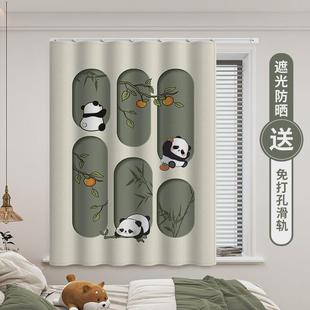 免打孔轨道儿童房卧室小窗户飘窗遮阳防晒帘熊猫 窗帘遮光2024新款