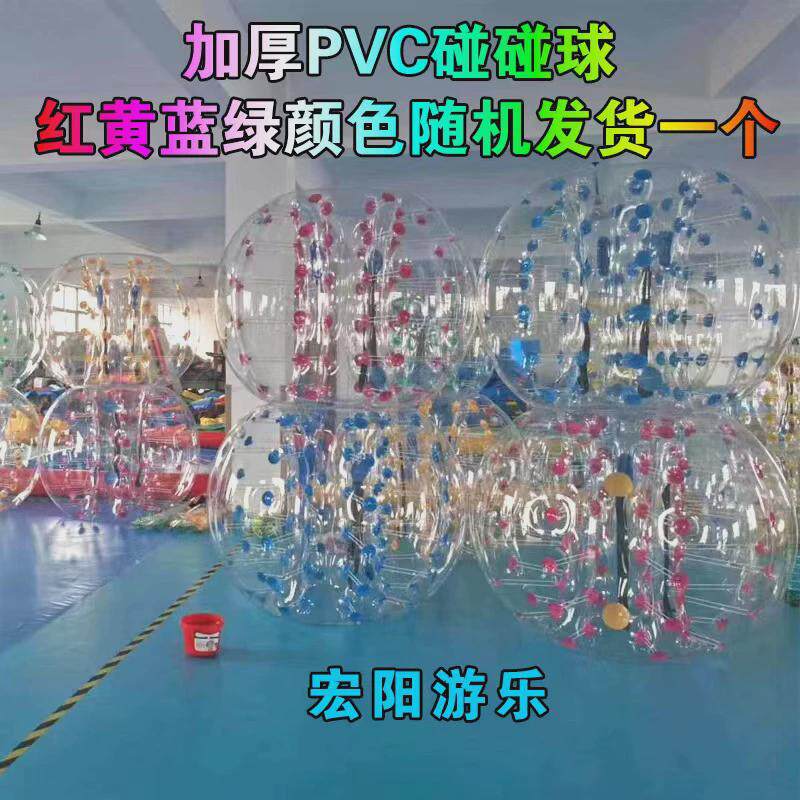充气碰碰球户外成人儿童草地雪地碰撞球泡泡足球水上步行球滚筒球