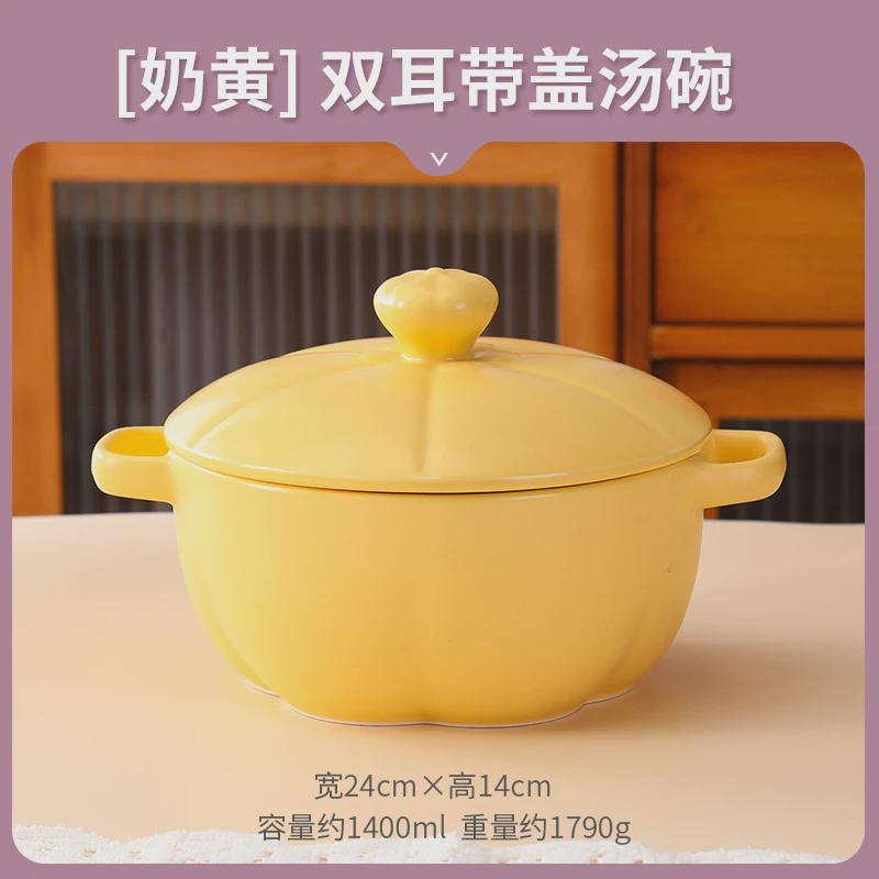 创意陶瓷双耳猪油罐家用奶油风大水果甜品汤锅沙拉带盖双耳泡面碗