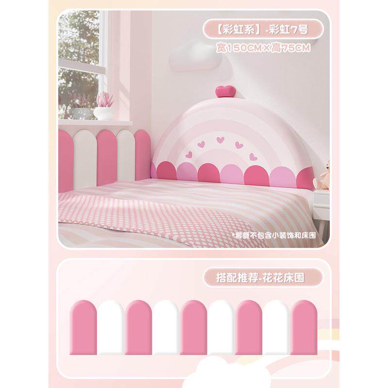 rp4t批发彩虹榻榻米墙围软包女孩可爱儿童房防撞床头板软包靠背垫