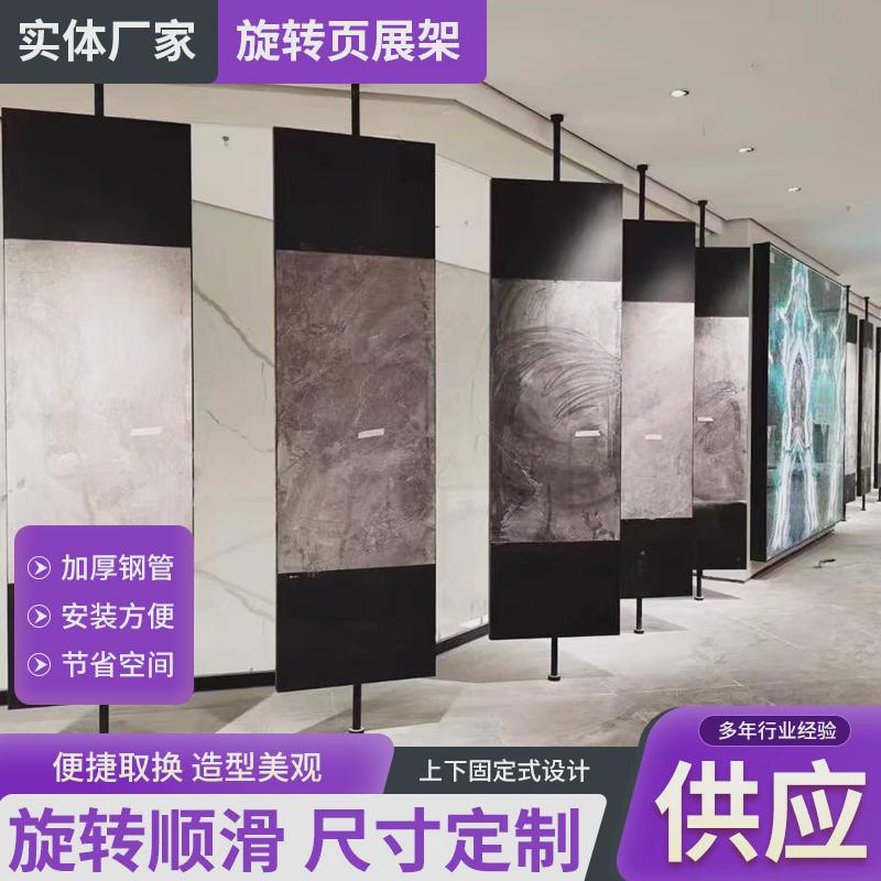瓷砖旋转木地板展架地板展架样品架页展柜多功能立式旋转展示架