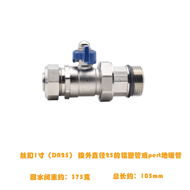 地暖分水器过滤套阀ppr水阀回进水阀暖气活接压力表阀门铜per新款