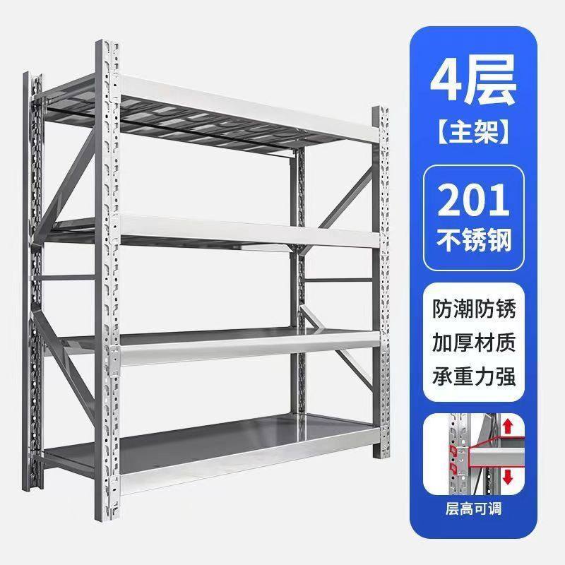 304不锈钢货架仓储货架库地下室储物架库房可调节冷库重型货架,商业/办公家具,仓储货架,淘宝优惠券,粉丝福利购,淘宝优惠卷