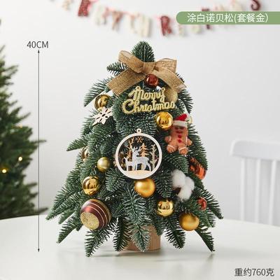 圣诞节迷你ins桌面仿真摆件松植绒雪松树装饰商场橱窗圣诞树诺贝