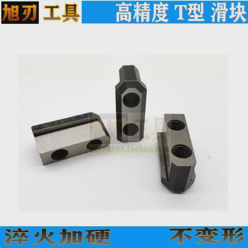 液压/气动卡盘T型滑块油压三爪软爪中空中实5寸68/10/12/15寸螺母