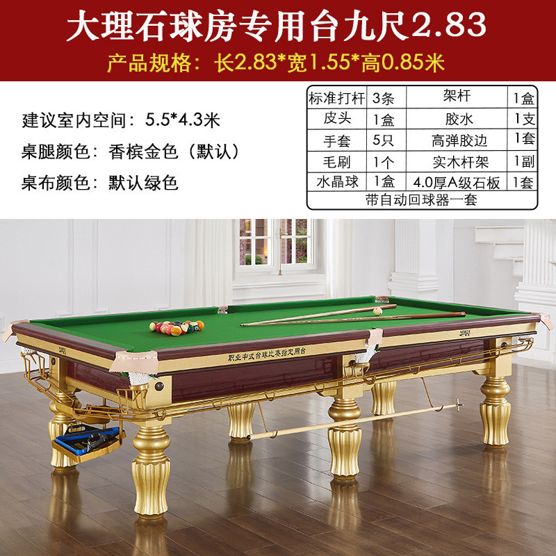台球桌标准型中式黑八桌大理石家用球台台球桌商用黑八桌球台成人