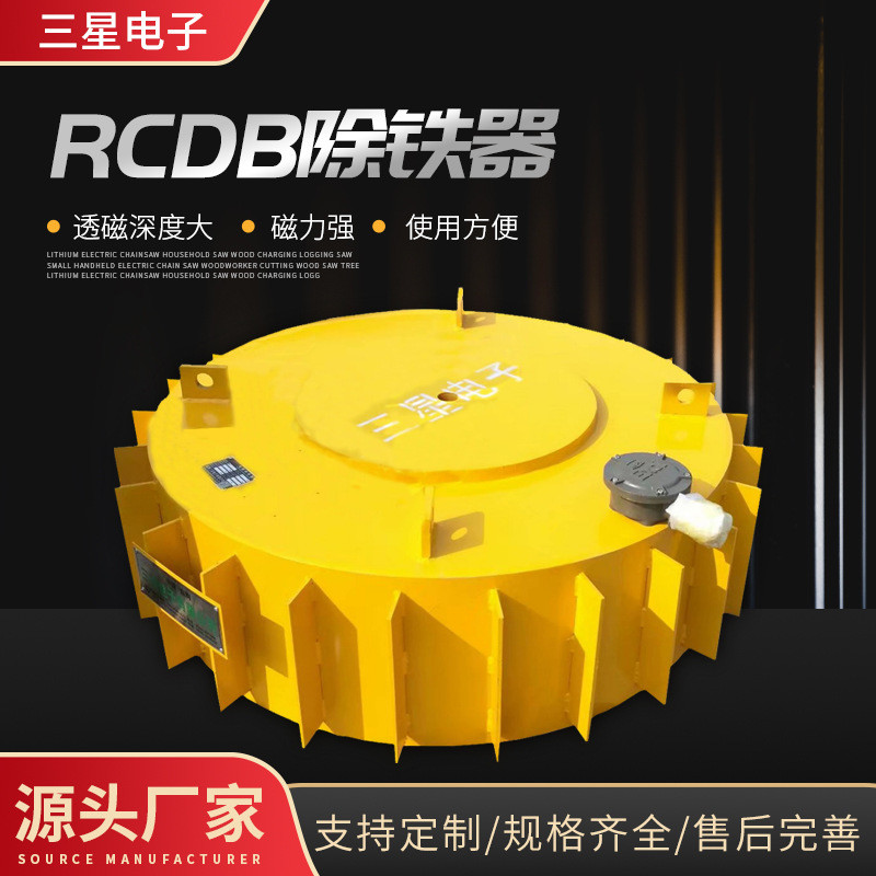 rcdb系列干式强磁电磁除铁器磁选机挂式矿山开采设备钢铁厂悬厂家