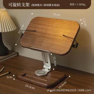 木质阅读架学生看书读书电脑实木架子桌面支架放书儿童 黑胡桃经典