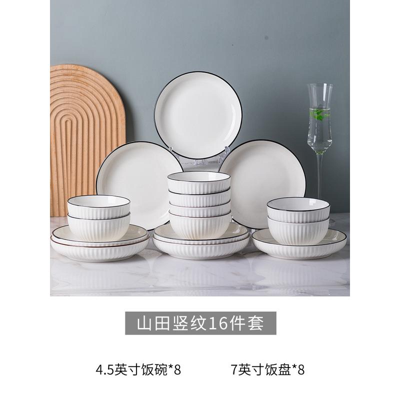 碗碟套装家用碗盘子餐具碗具碗筷碗盘组合家用2024新款陶瓷碗高温
