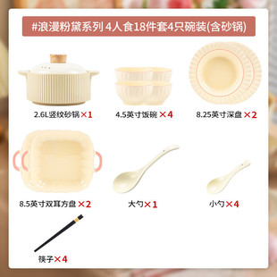 家用碗具2024新款 粉嫩风陶瓷饭碗盘子餐具菜盘碗碟碗盘组合套装 碗