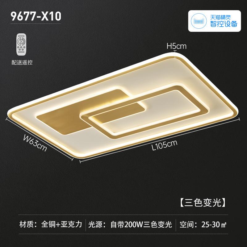 现代简约客厅灯led吸顶灯轻奢大气家用卧室组合全铜灯具套餐全屋