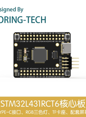 STM32L4开发板 STM32L431RCT6 低功耗 核心板 系统板  L431