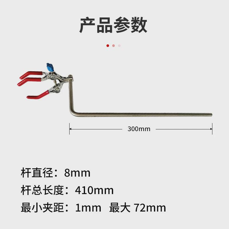 实验室直角丝单顶变向三爪夹不锈钢烧瓶烧杯夹试管夹铁架台固定夹