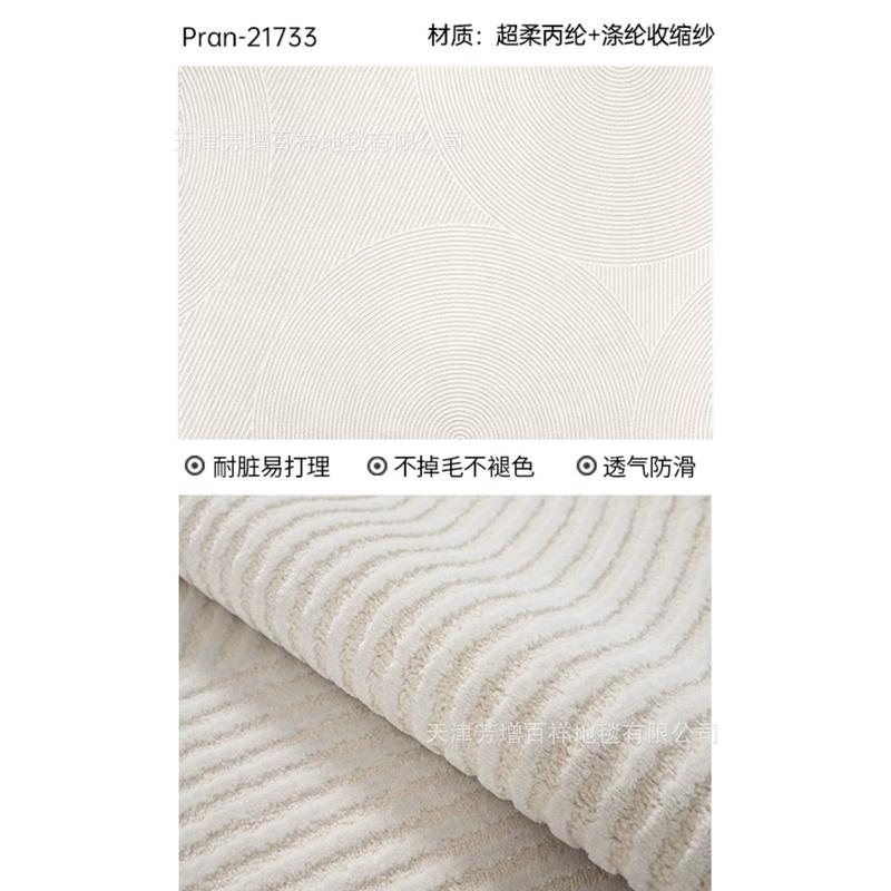 奶油风地毯客厅轻奢素色高级沙发茶几毯极简法式卧室满铺床前毯