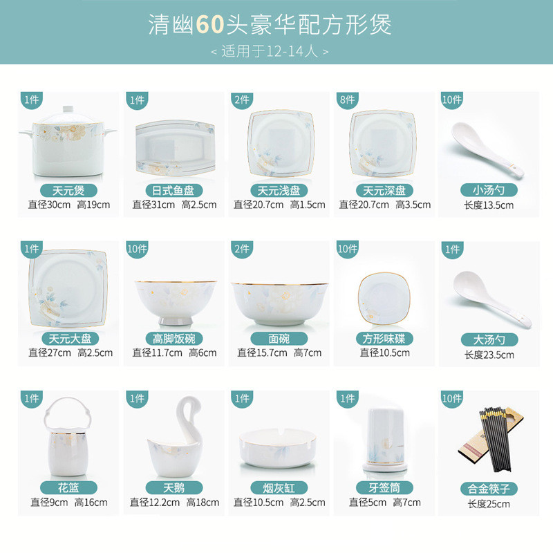 碗碟套装家用欧式餐具套装陶瓷景德镇骨瓷碗盘碗筷礼品全套批发