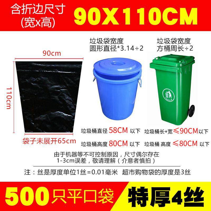 9wor环卫垃圾袋加厚黑色超特大大号物业80酒店塑料袋100大码厨房