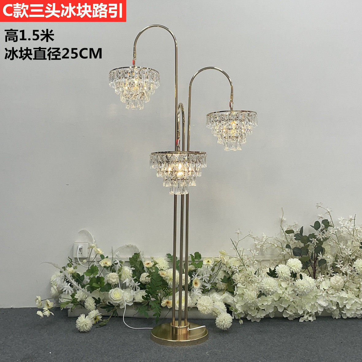 婚庆婚礼道具铁艺三头水晶灯冰条冰块路引灯舞台布置装饰发光摆件