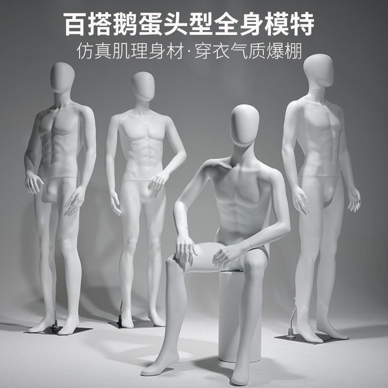 男模特道具全身展示架男装服装店橱窗假人仿真人体拍照模型模特架