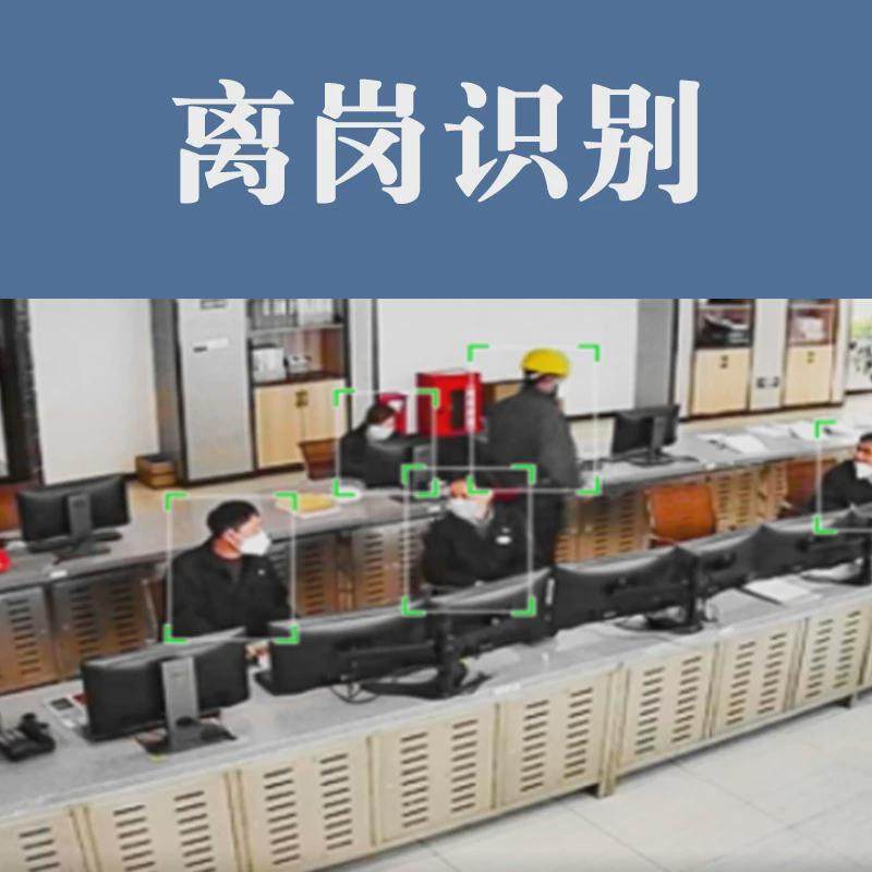 ai算法人脸识别系统开发行为监控算法边缘盒子ai分析识别行为分析