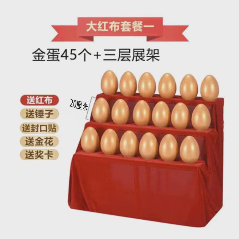金蛋摆放包邮金蛋架子砸金蛋创意展架道具梯型金蛋展架
