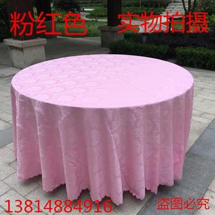 GZ6M1.4米1.5米1.6米1.8米酒店圆桌桌布餐厅饭店台布红色金黄色酒