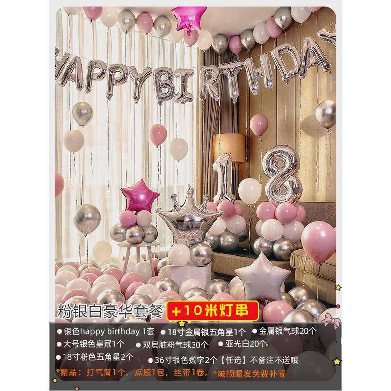 网红过生日18岁男孩快乐布置背景墙成人礼男友气球派对场景装玉之,节庆用品/礼品,气球,淘宝优惠券,粉丝福利购,淘宝优惠卷