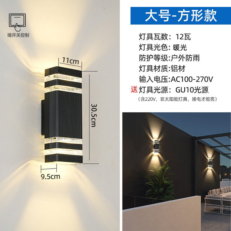 led户外壁灯防水双头上下照明gu10过道外墙灯庭院别墅走廊灯批发