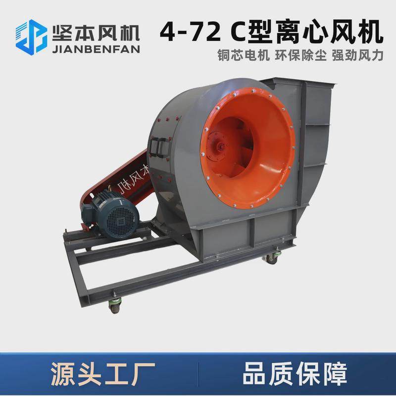 4-72大功率c型定制工业环保离心风机大风量除尘通风机静音,五金/工具,风机/鼓风机/通风机,淘宝优惠券,粉丝福利购,淘宝优惠卷