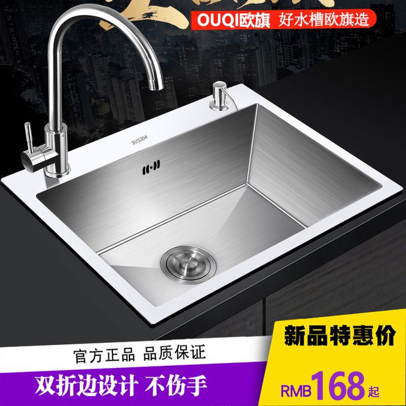 304不锈钢加厚手工套餐带插架单槽厨房大洗碗池