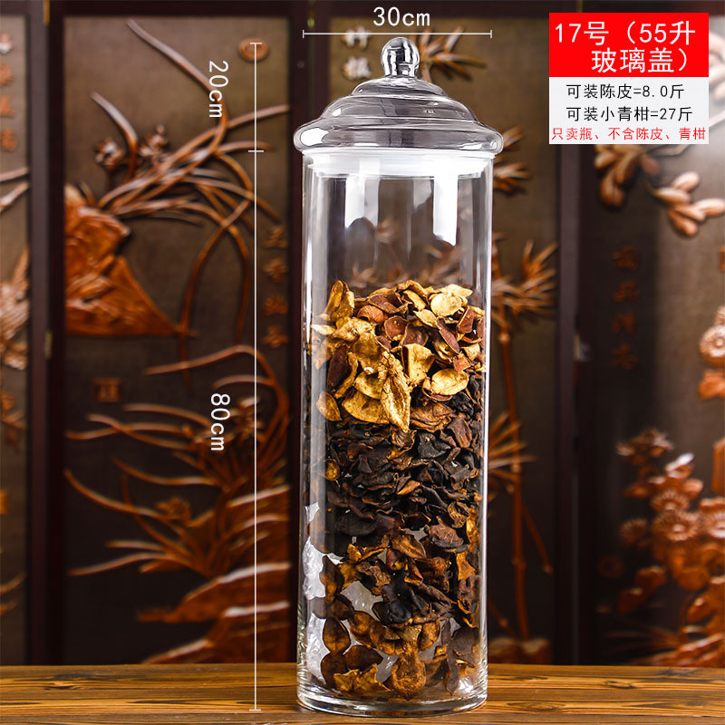 k532大容量陈皮存放小青柑材密封瓶罐罐储存展示玻璃罐加厚玻