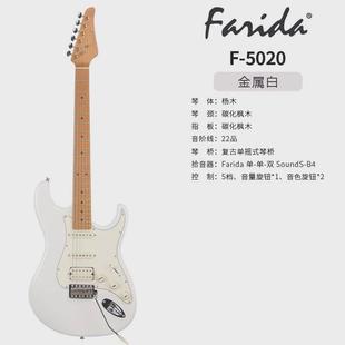 Farida法丽达电吉他F系列F3030F5020F5050儿童成人通用初学者进阶