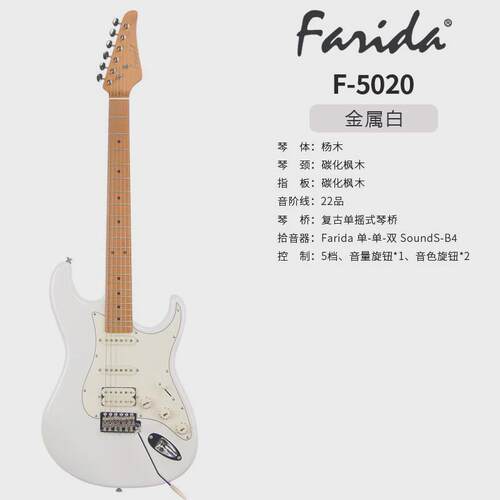 farida法系列电吉他f丽达f3030f5020f5050儿童成人通用初学者进阶