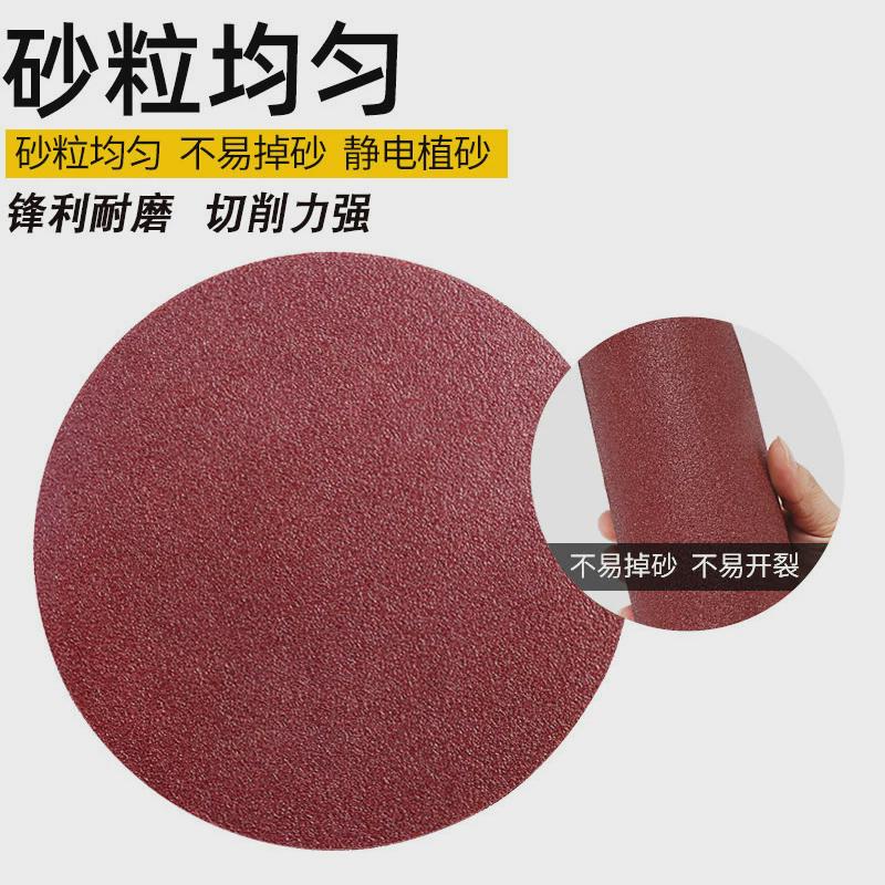 4寸植绒木工砂纸片100mm自粘圆盘拉绒砂纸片角磨机沙纸圆打磨抛光
