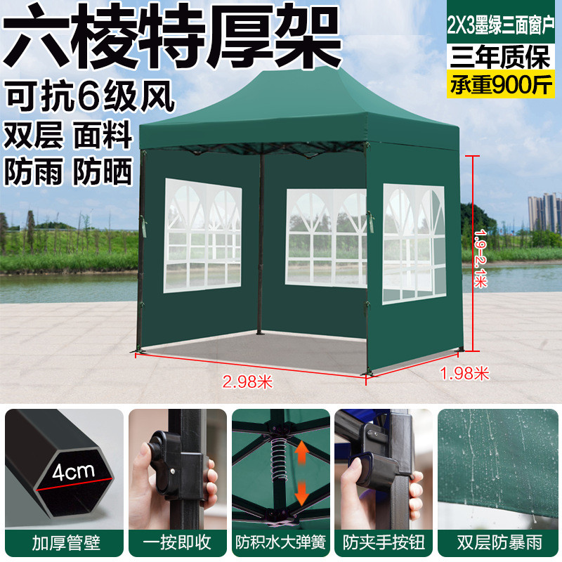 冬季夜市透明雨棚四脚摆摊防雨加厚可伸缩大伞帐篷户外防风遮阳棚