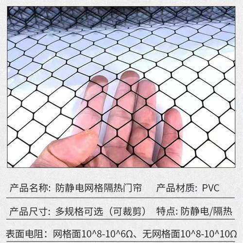 pvc防静电网格塑料帘黑色黄色门帘无尘室透明隔断防静电帘网格帘