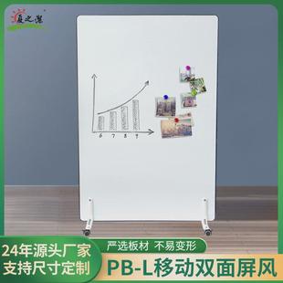 磁性双面白板屏风办公室写字板立式培训可擦写支架式可移动白板