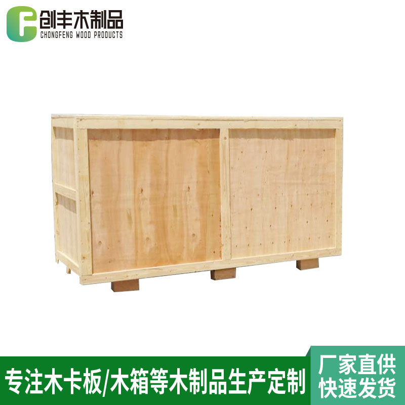 出口木箱定制厂家免熏蒸胶合板大型木箱工业设备包装木箱