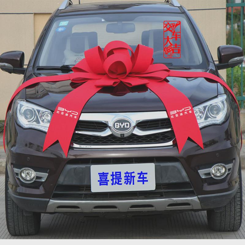 展厅布置交装饰汽车交房装饰新车上市仪式用品车展车蝴蝶结大红花
