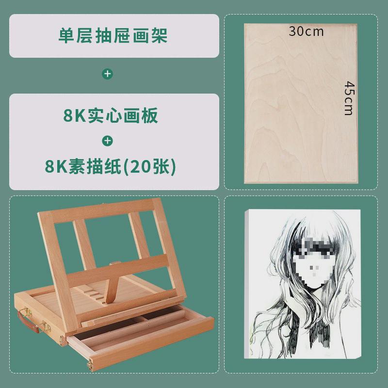 榉木桌面台式画架油画箱小画盒水彩素描彩铅抽屉画架收纳写生