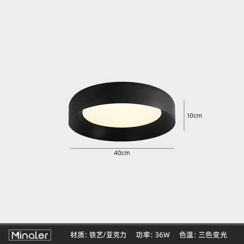 意式极简吸顶灯卧室房间现代简约护眼白色黑色创意圆形LED