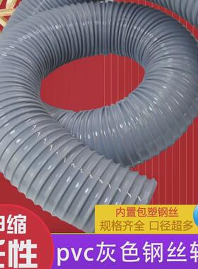 PVC灰色钢丝伸缩软管木工除尘塑料吸尘软管通风管波纹管除尘管道