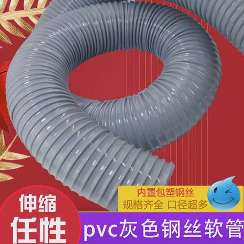 PVC灰色钢丝伸缩软管木工除尘塑料吸尘软管通风管波纹管除尘管道