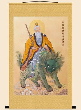 i6cv姜子牙画像姜太公在此百无禁忌神像复古画人物丝绸卷轴挂画