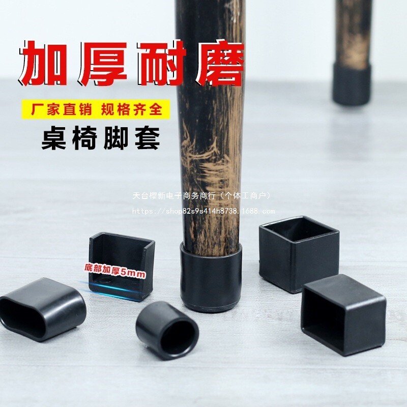 加厚凳子脚套耐磨椅子脚垫桌椅腿保护套静音桌子脚保护垫防滑其他